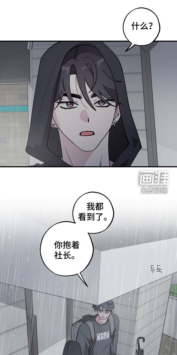第56章：【第二季】你喜欢我