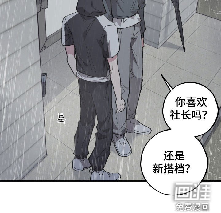 第56章：【第二季】你喜欢我