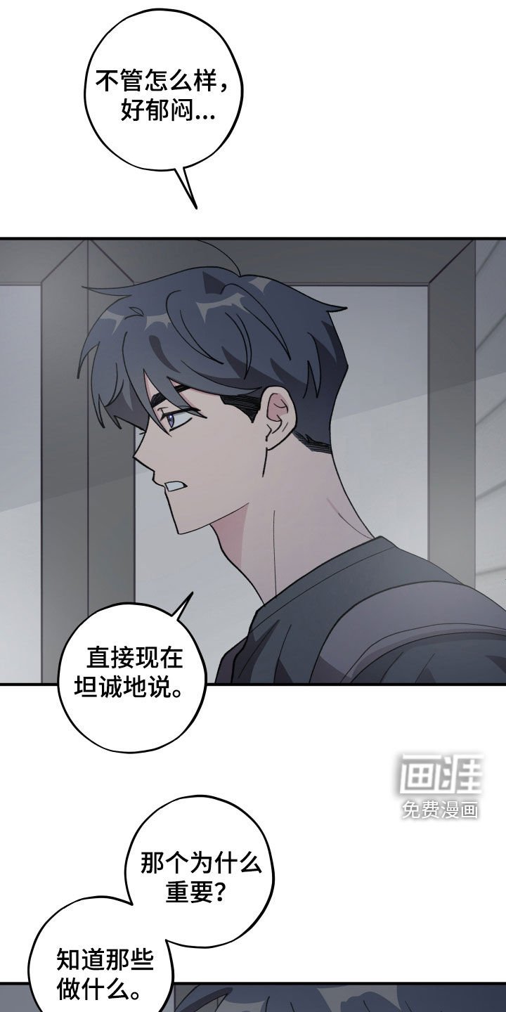 第56章：【第二季】你喜欢我