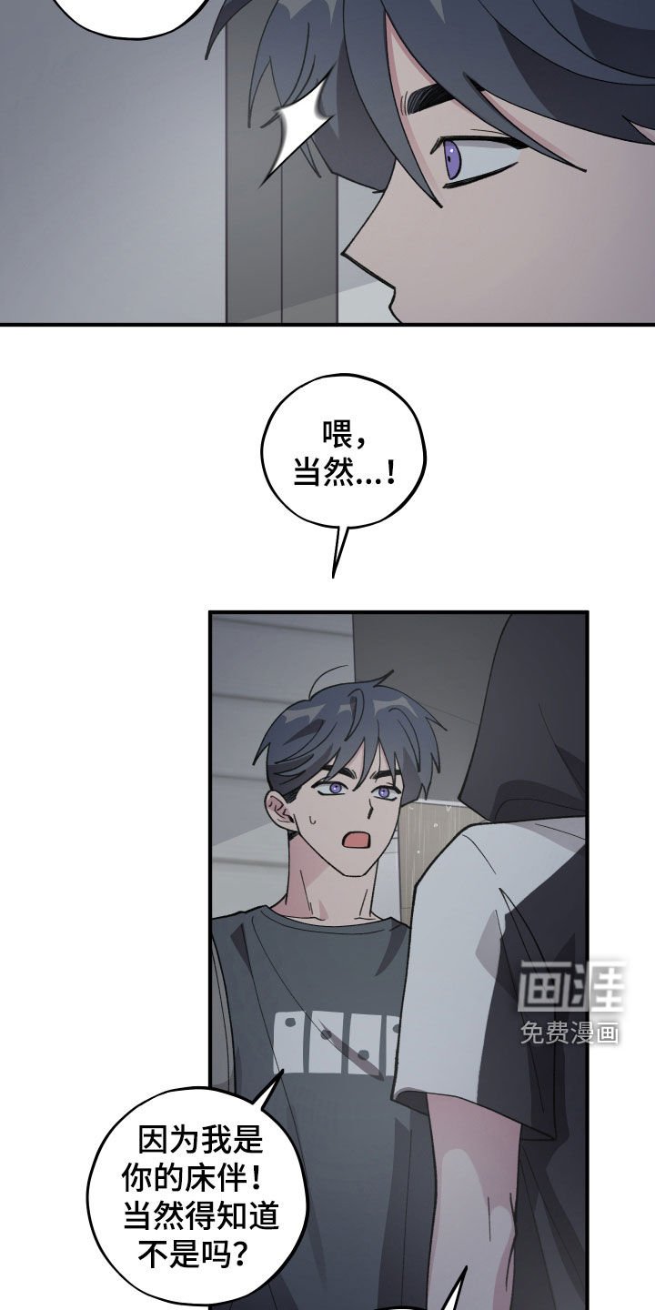 第56章：【第二季】你喜欢我