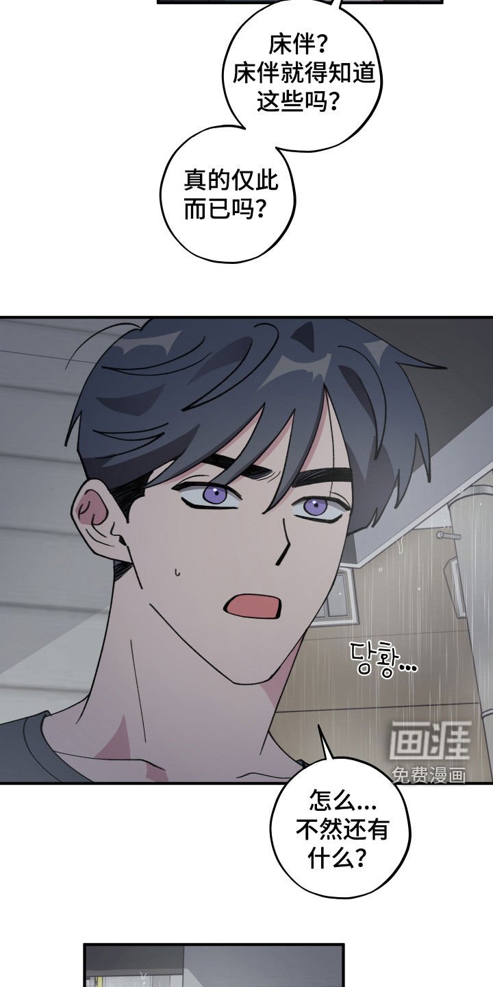 第56章：【第二季】你喜欢我