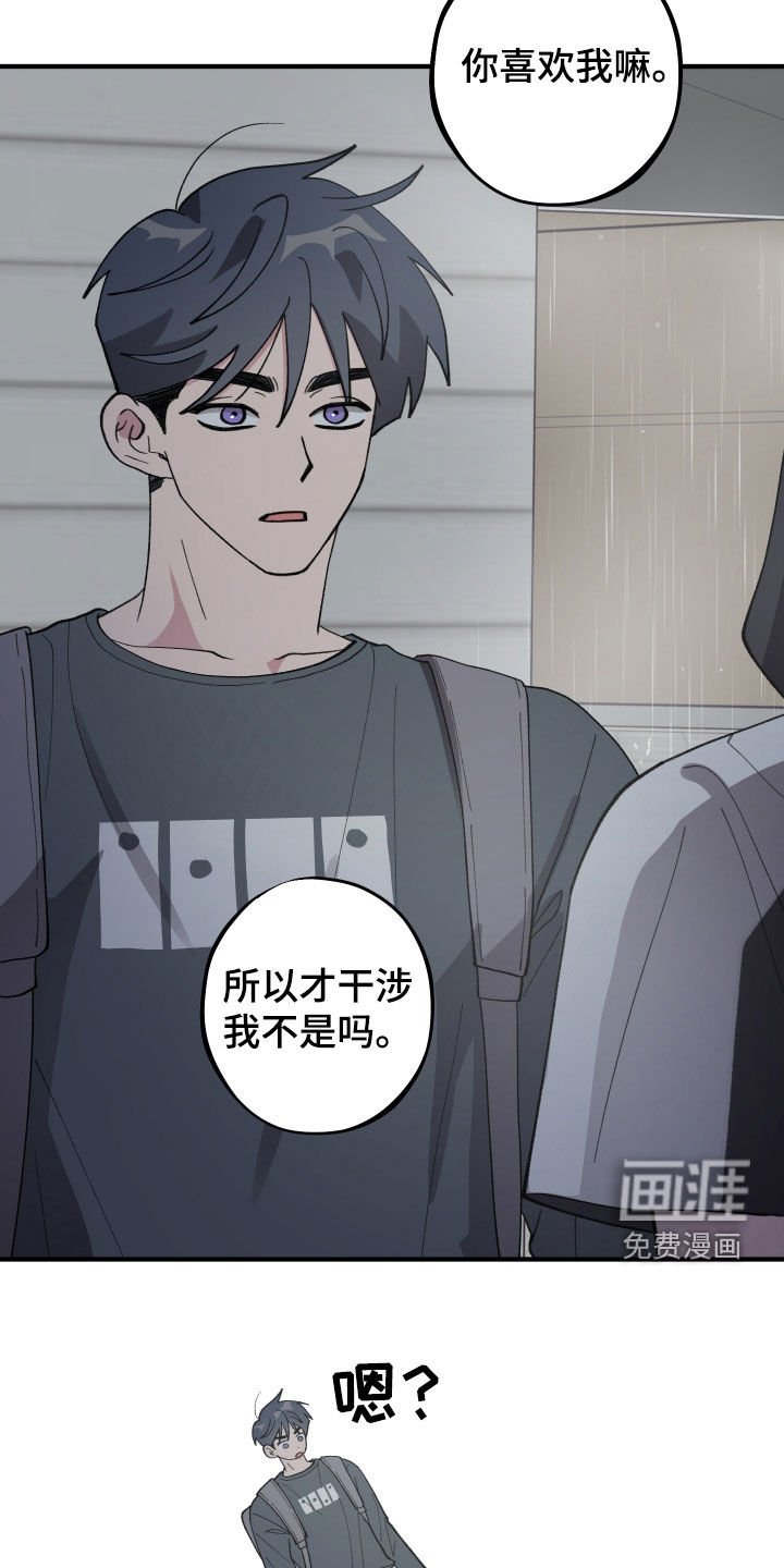 第56章：【第二季】你喜欢我