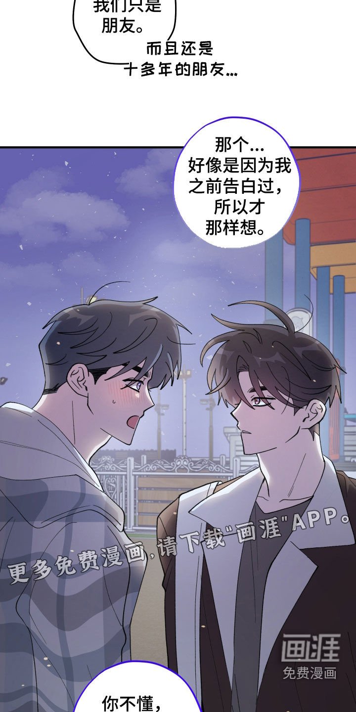 第57章：【第二季】绝对不断
