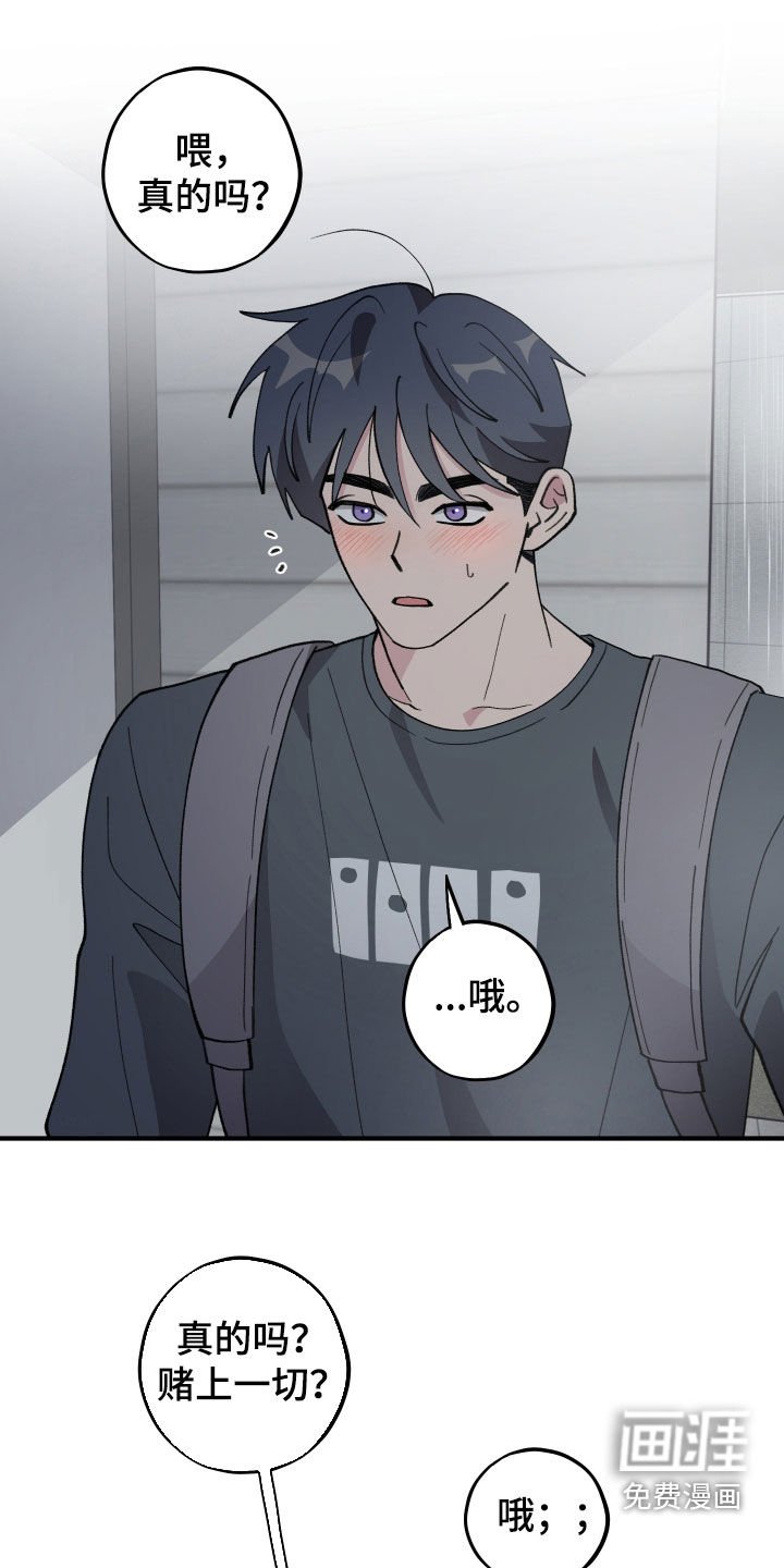 第57章：【第二季】绝对不断
