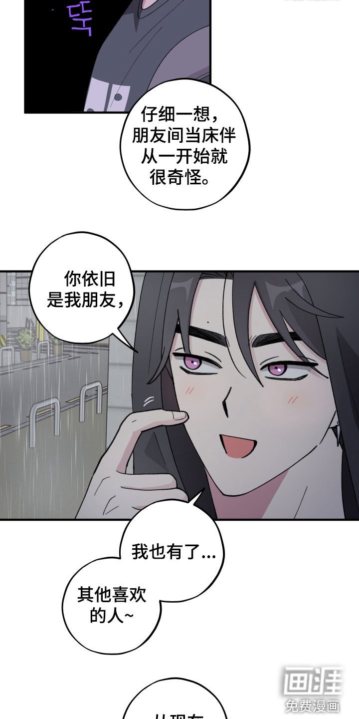 第57章：【第二季】绝对不断