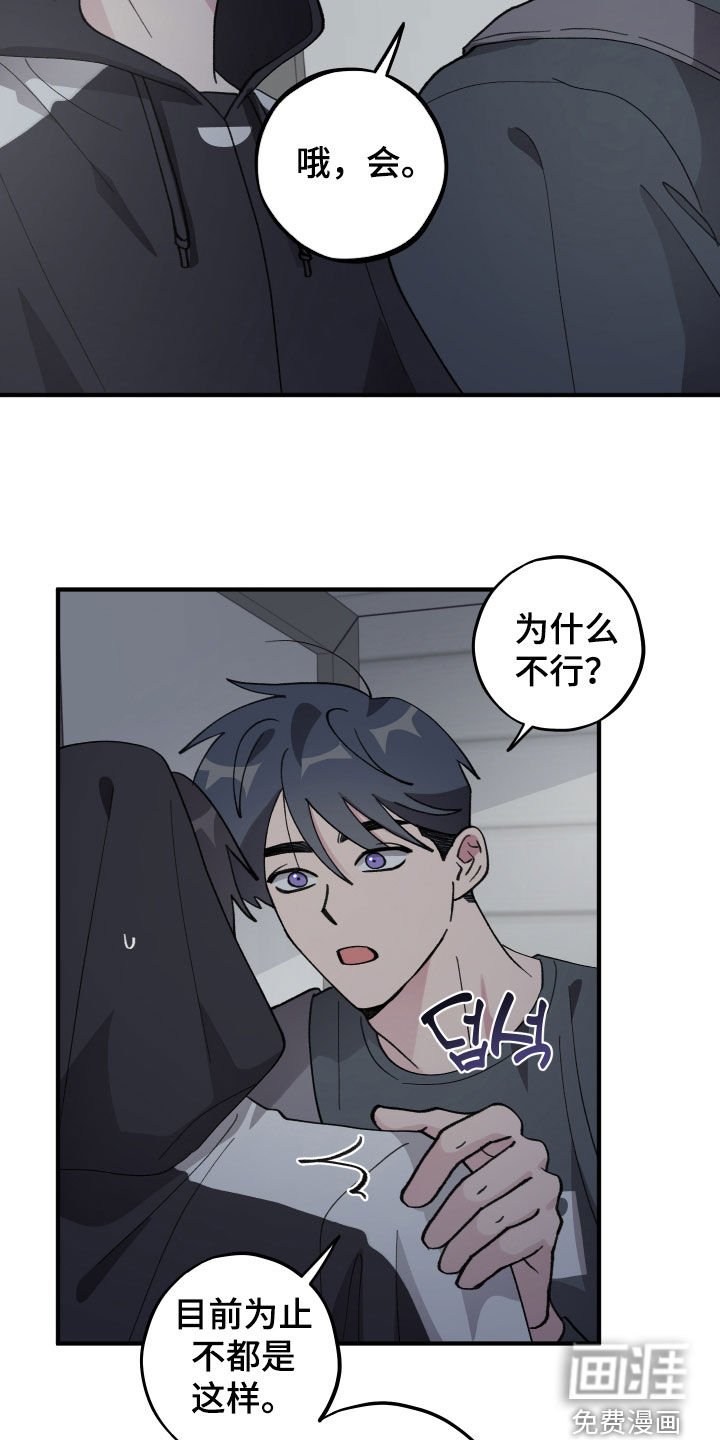 第57章：【第二季】绝对不断