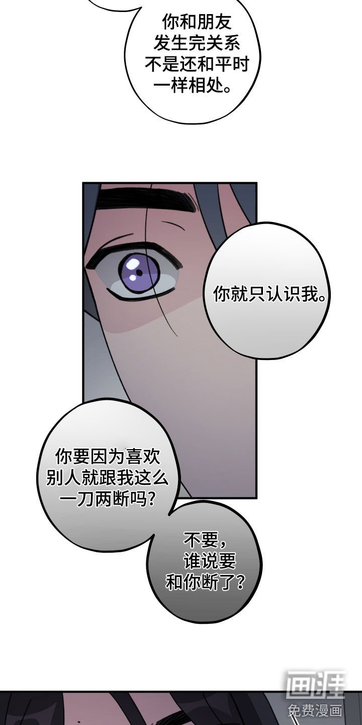第57章：【第二季】绝对不断
