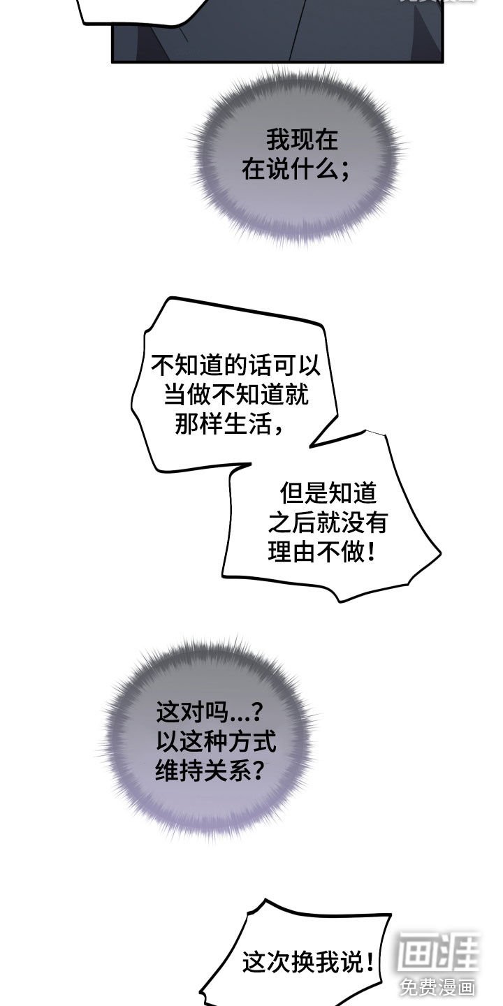 第57章：【第二季】绝对不断