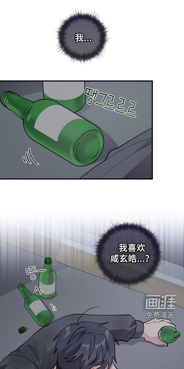 第58章：【第二季】烦人的家伙