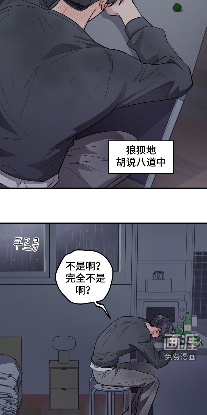 第58章：【第二季】烦人的家伙