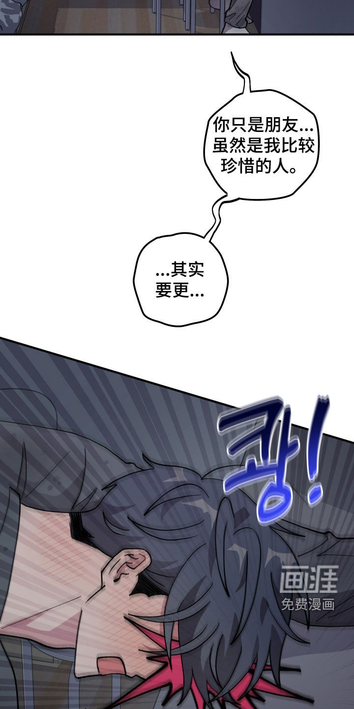 第58章：【第二季】烦人的家伙