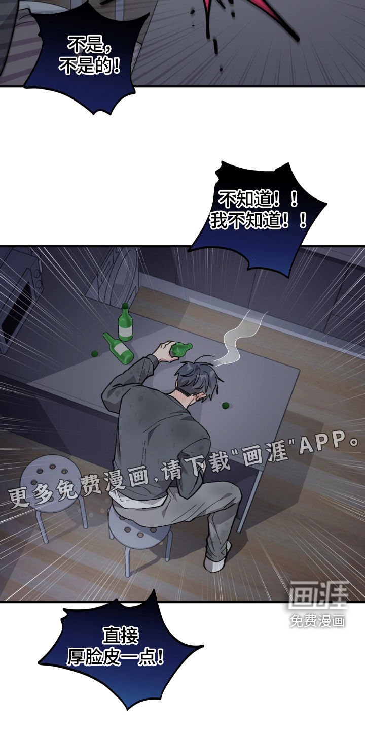 第58章：【第二季】烦人的家伙