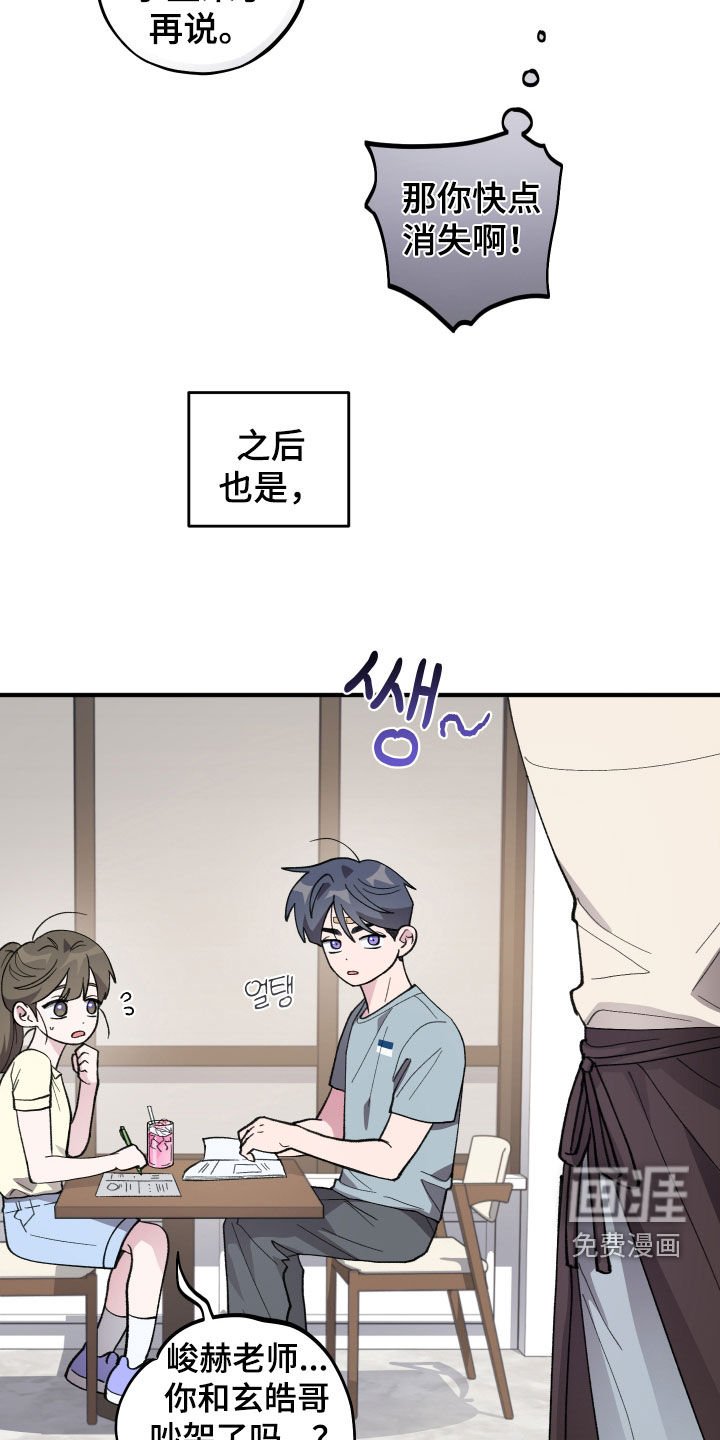 第58章：【第二季】烦人的家伙