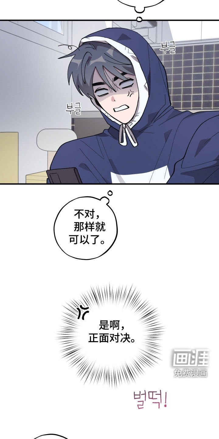 第58章：【第二季】烦人的家伙