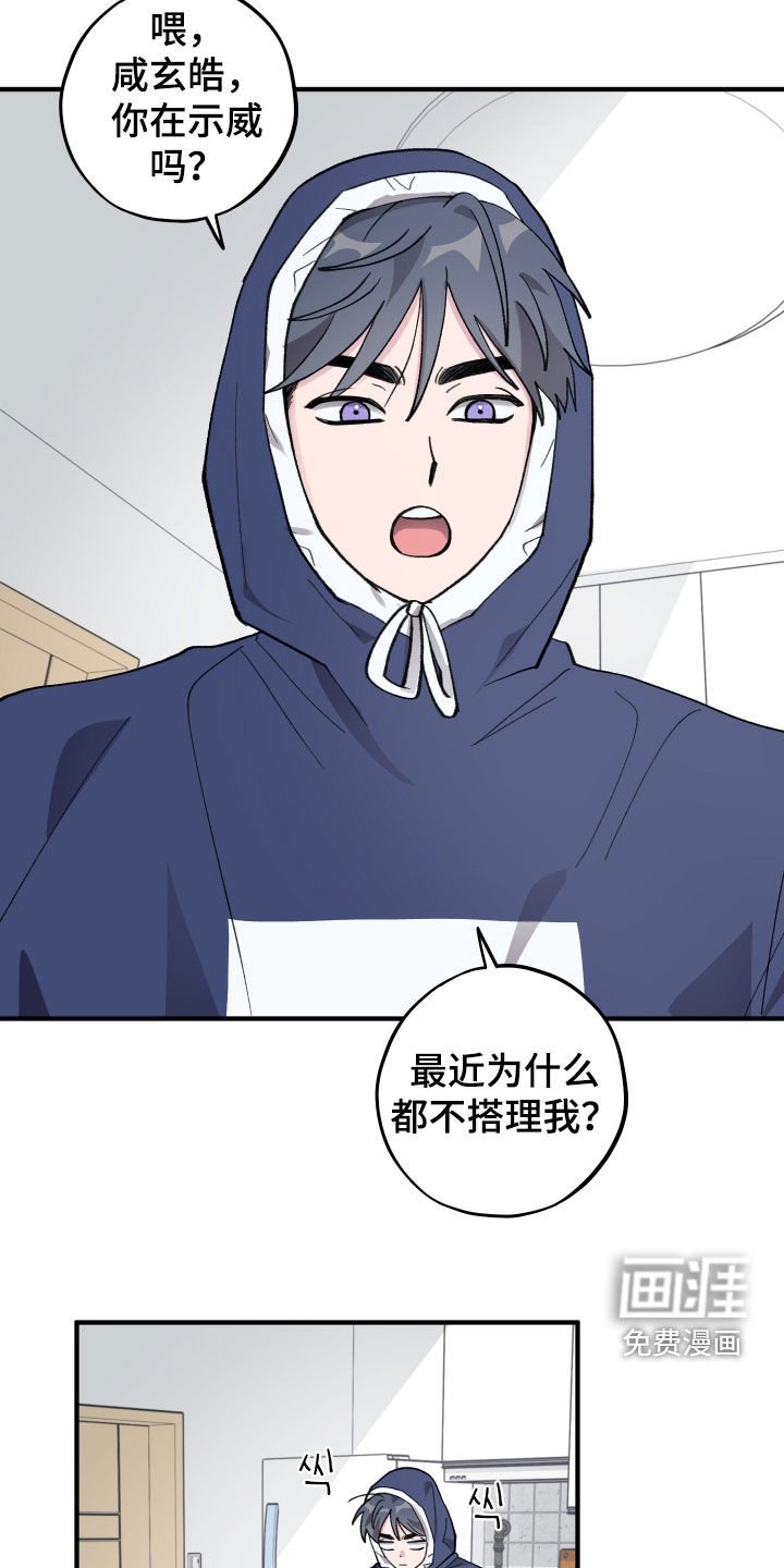 第58章：【第二季】烦人的家伙