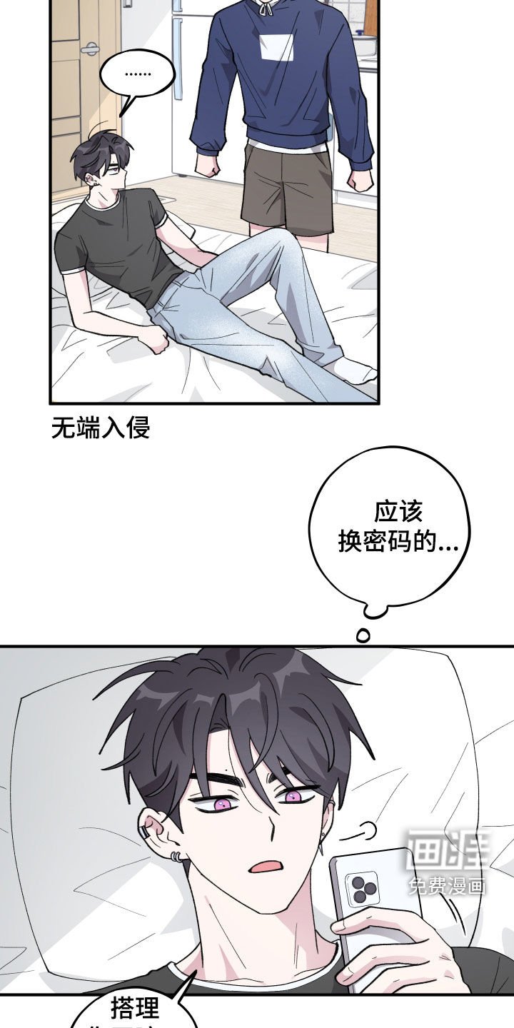 第58章：【第二季】烦人的家伙