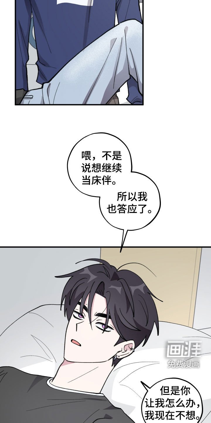 第58章：【第二季】烦人的家伙