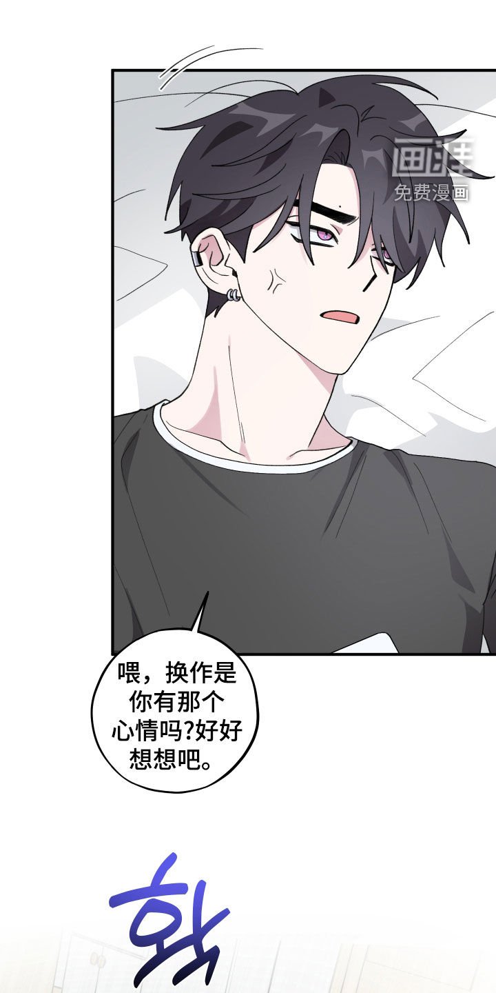 第58章：【第二季】烦人的家伙