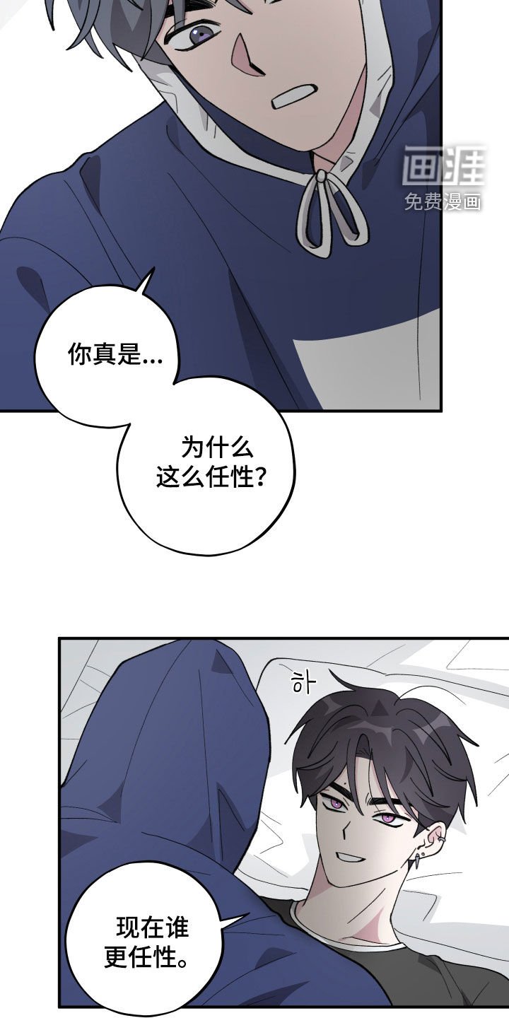 第58章：【第二季】烦人的家伙