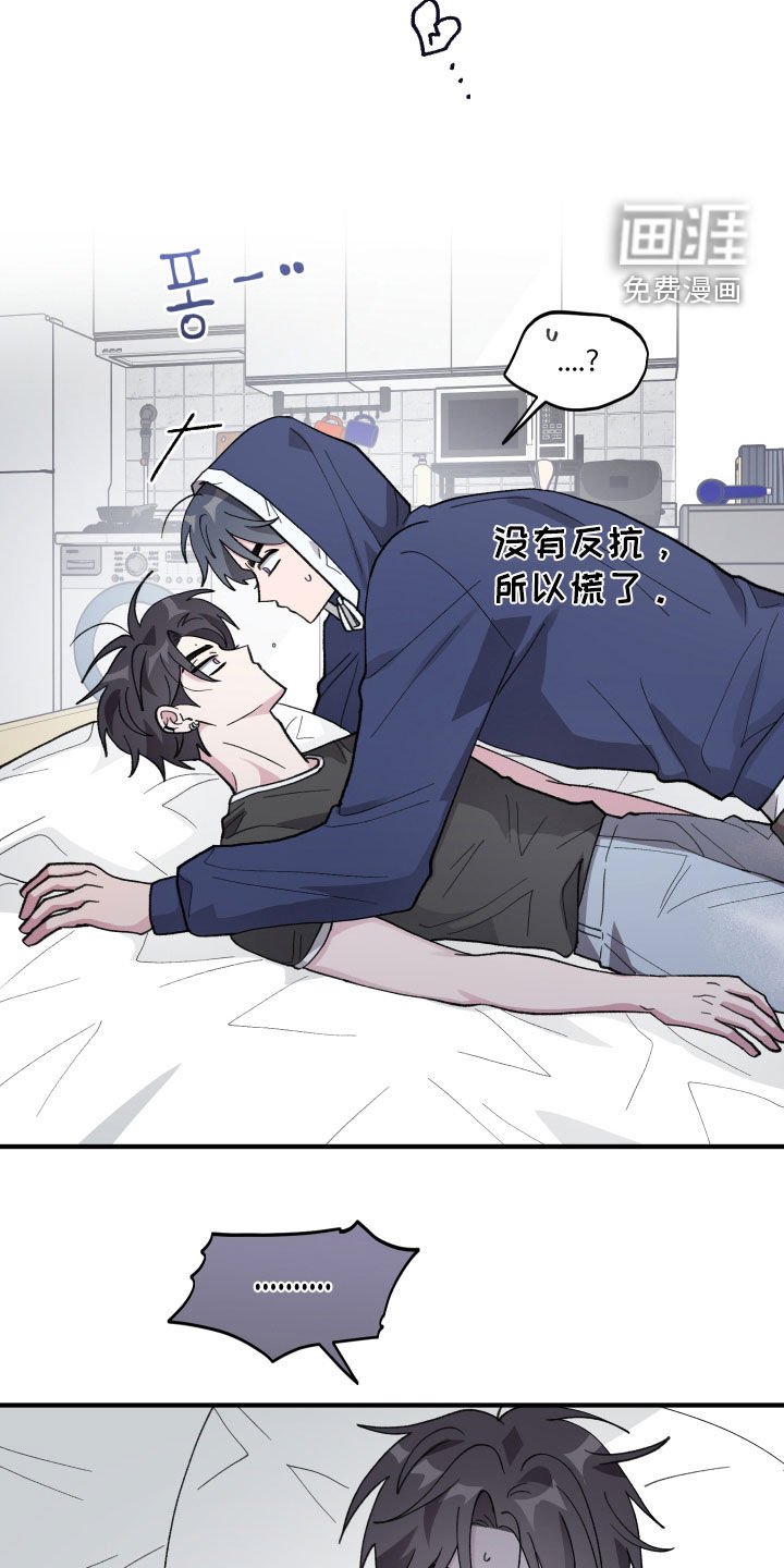 第58章：【第二季】烦人的家伙