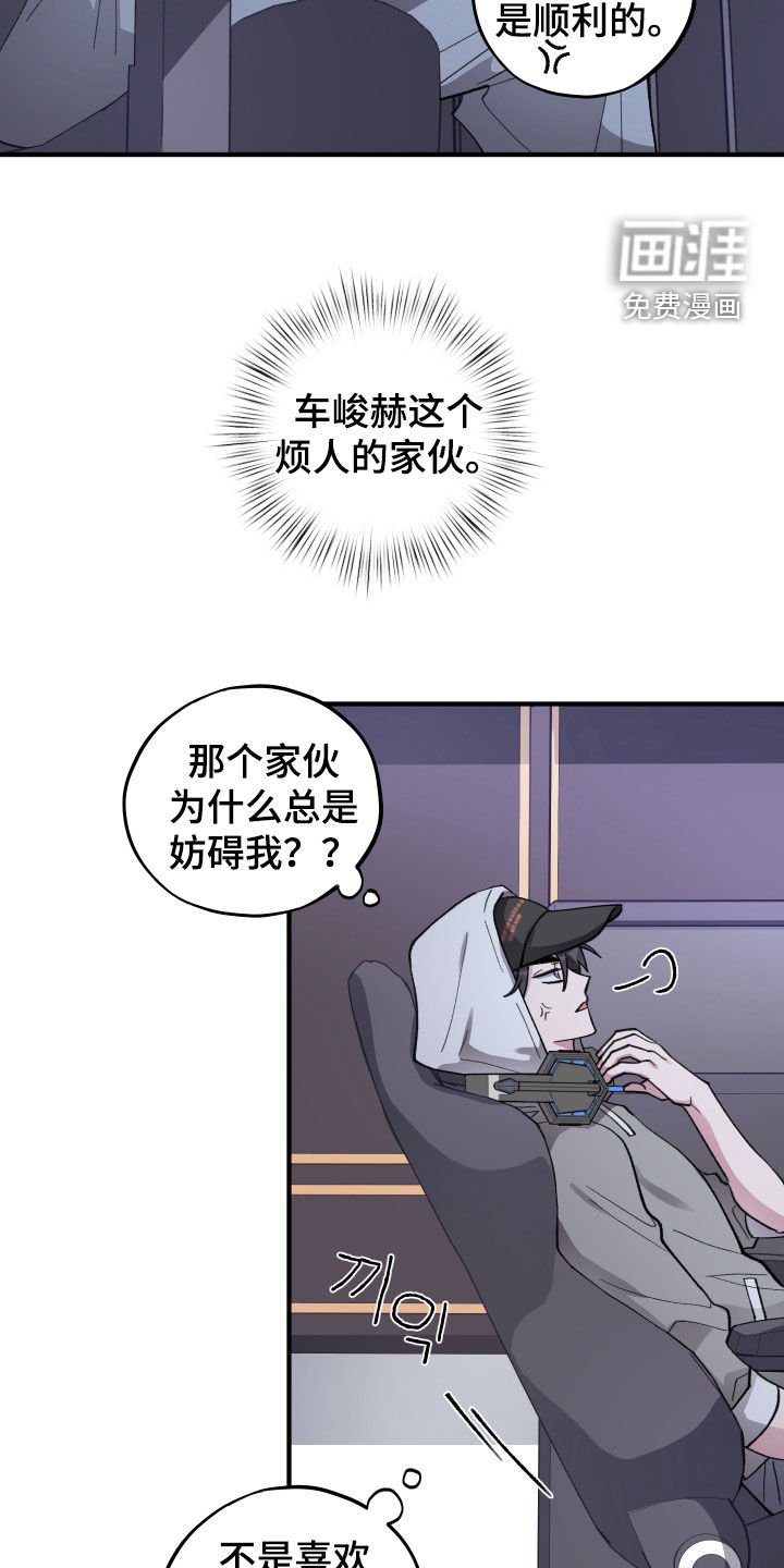 第58章：【第二季】烦人的家伙