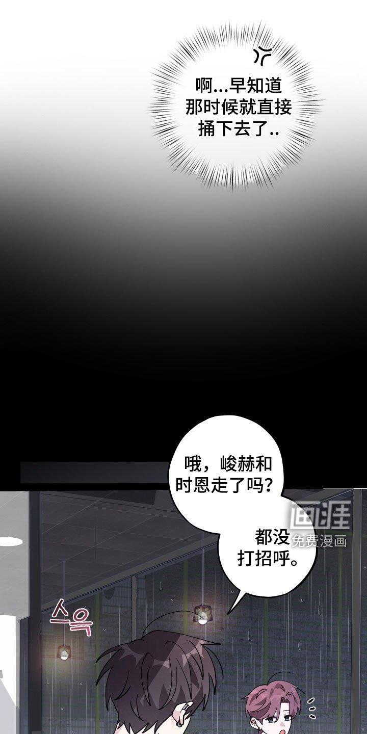 第59章：【第二季】完蛋了