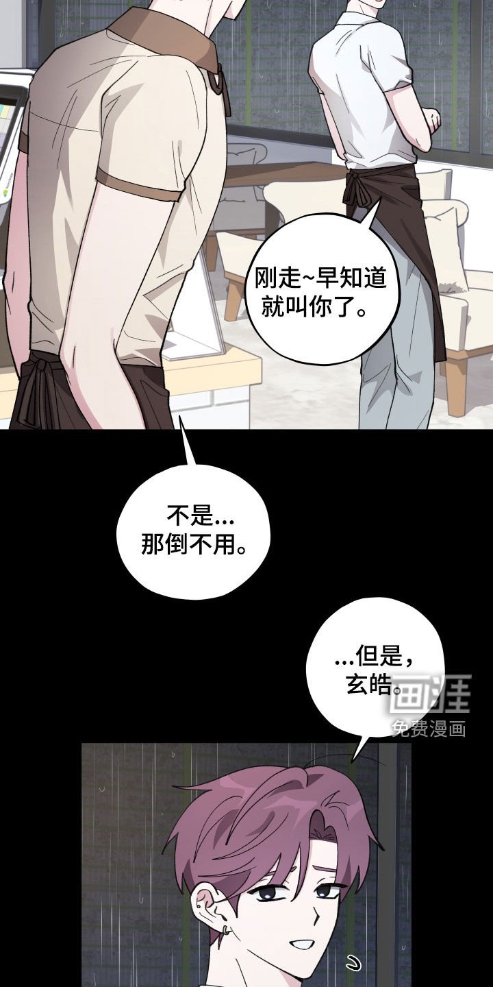 第59章：【第二季】完蛋了