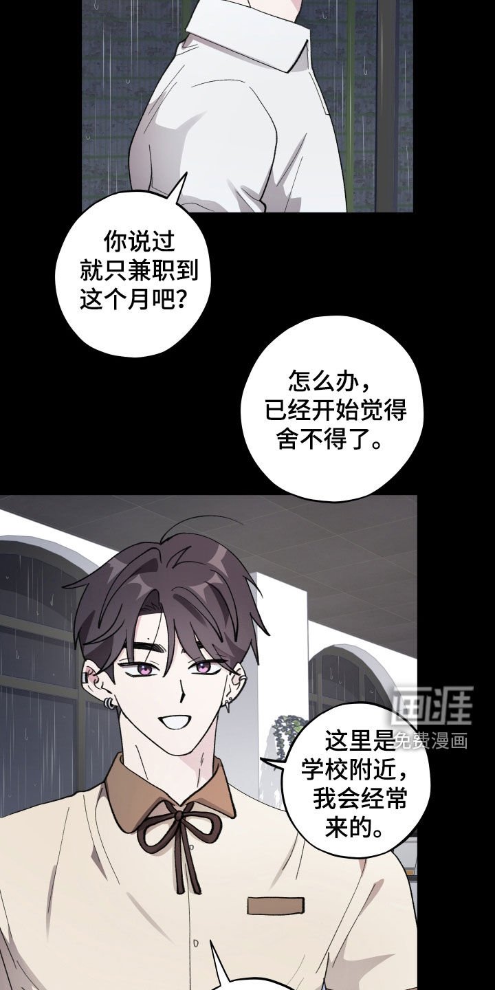 第59章：【第二季】完蛋了
