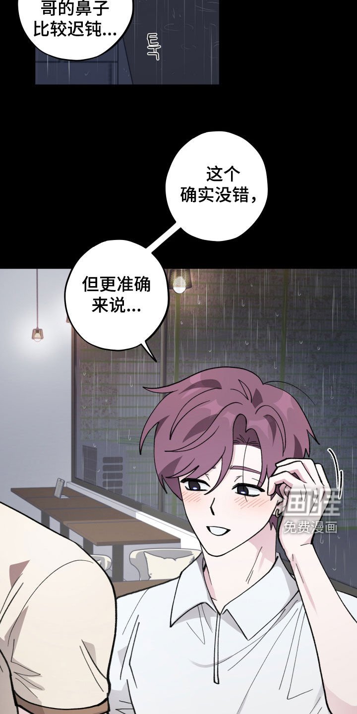 第59章：【第二季】完蛋了