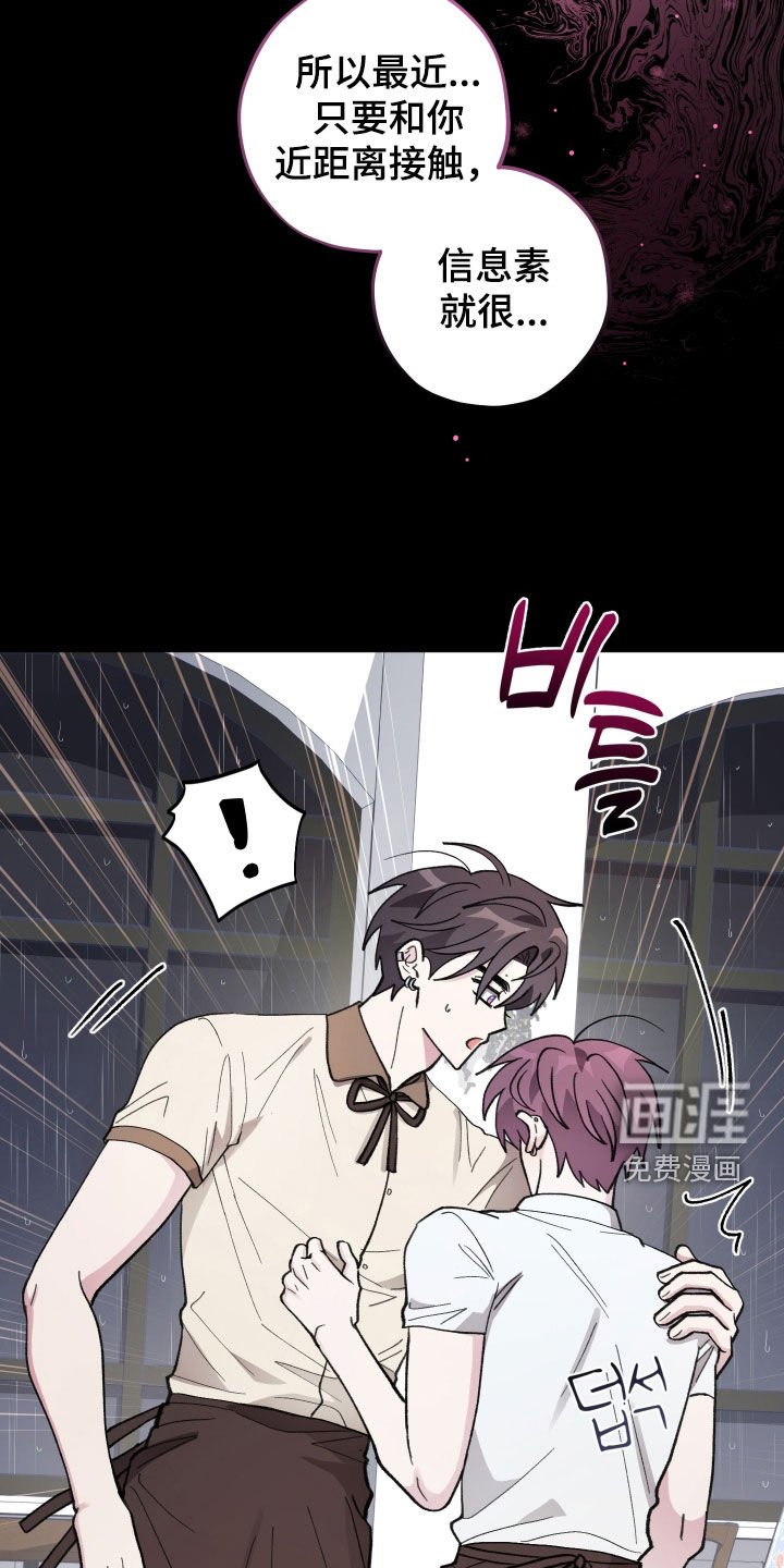 第59章：【第二季】完蛋了