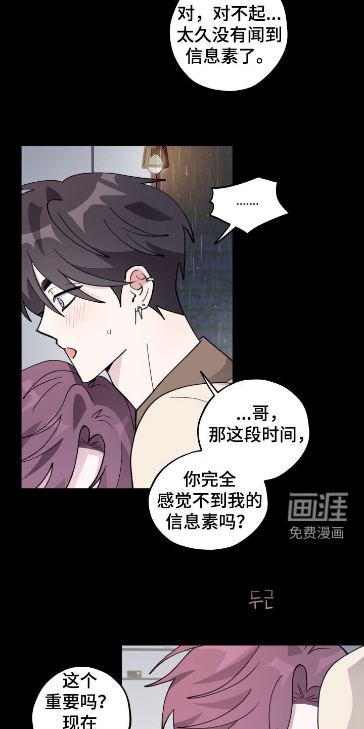 第59章：【第二季】完蛋了