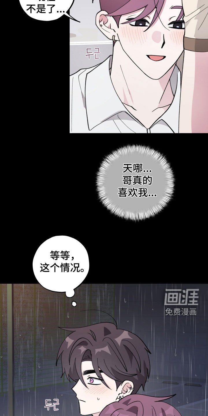 第59章：【第二季】完蛋了