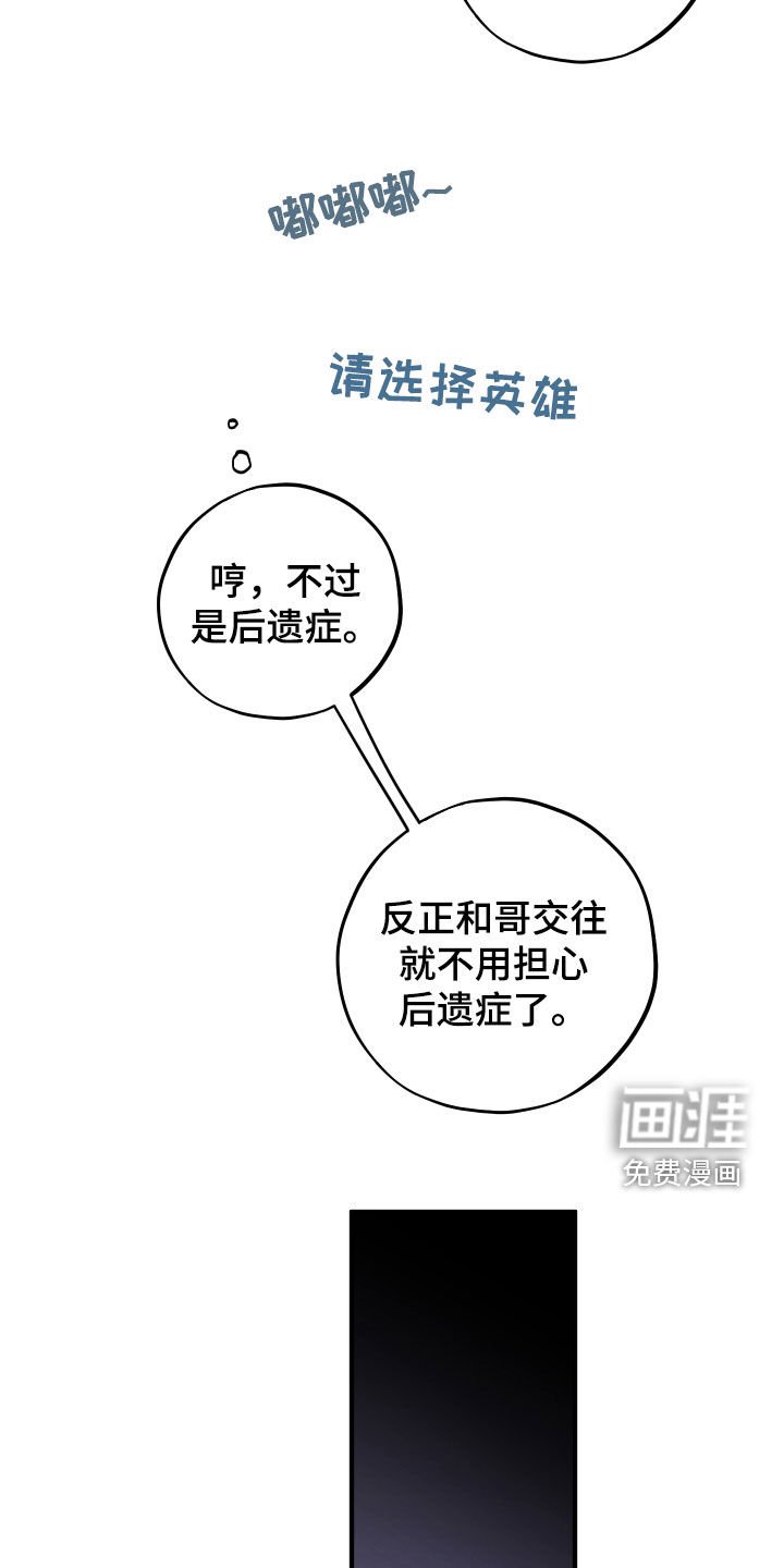 第59章：【第二季】完蛋了