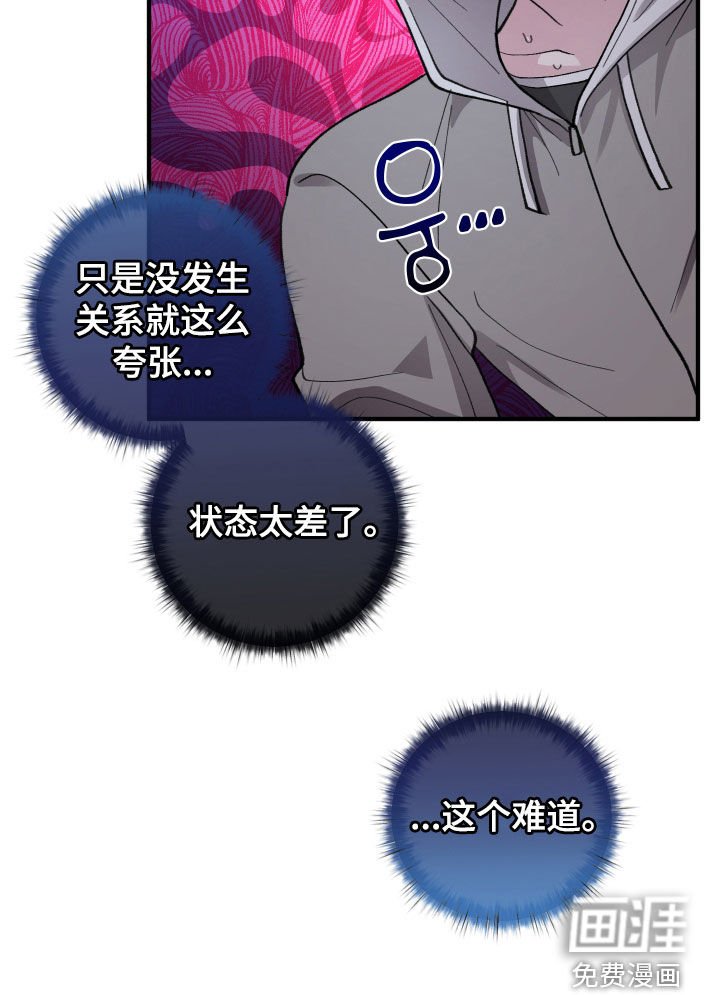 第59章：【第二季】完蛋了