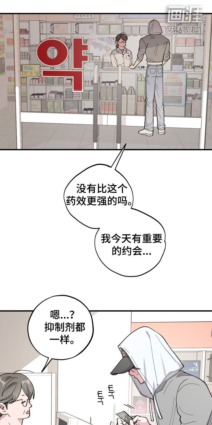 第59章：【第二季】完蛋了