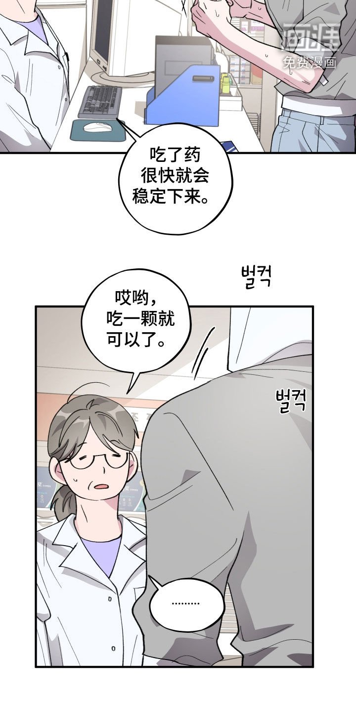 第59章：【第二季】完蛋了