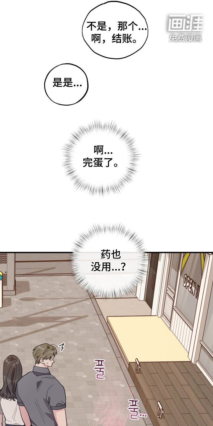 第59章：【第二季】完蛋了