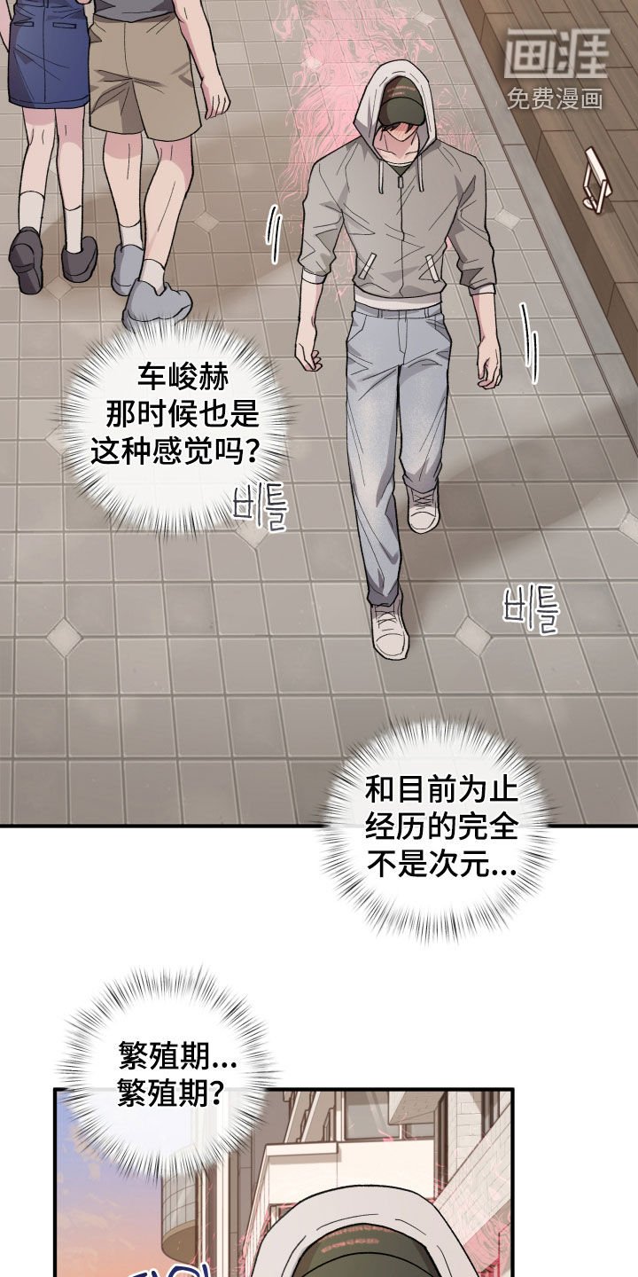 第59章：【第二季】完蛋了