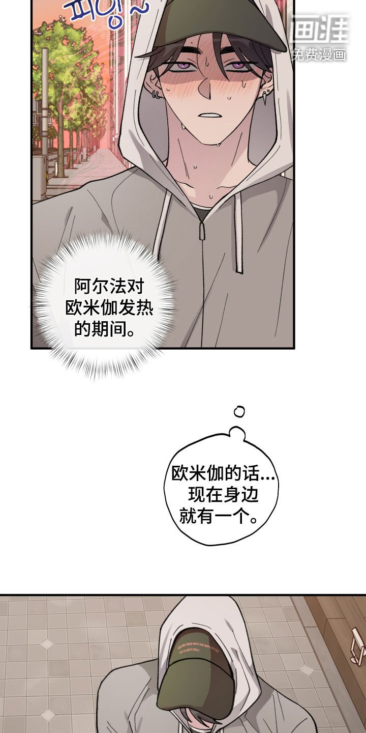 第59章：【第二季】完蛋了