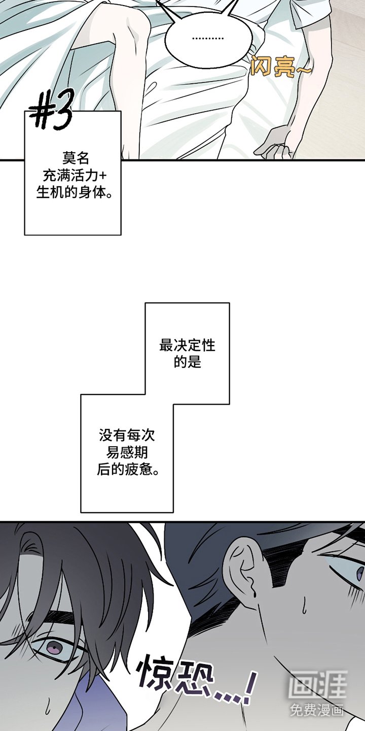 第6章：决定性的是