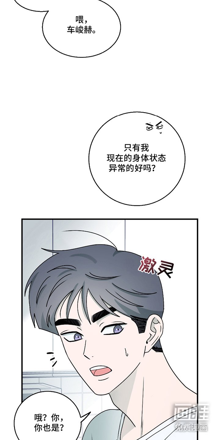 第6章：决定性的是