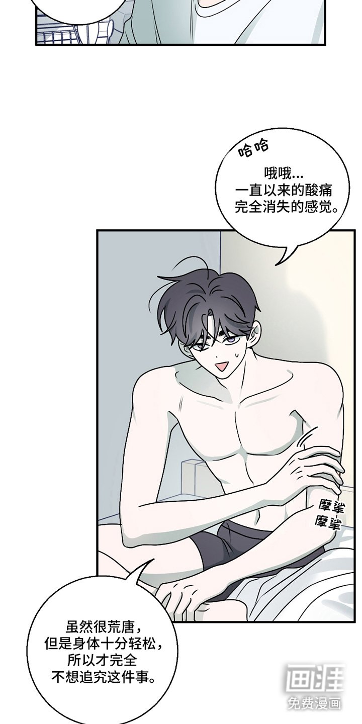 第6章：决定性的是