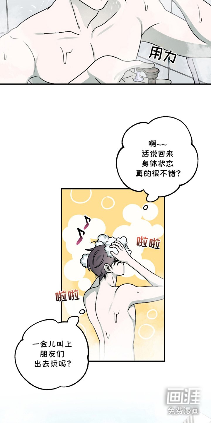 第7章：我的问题