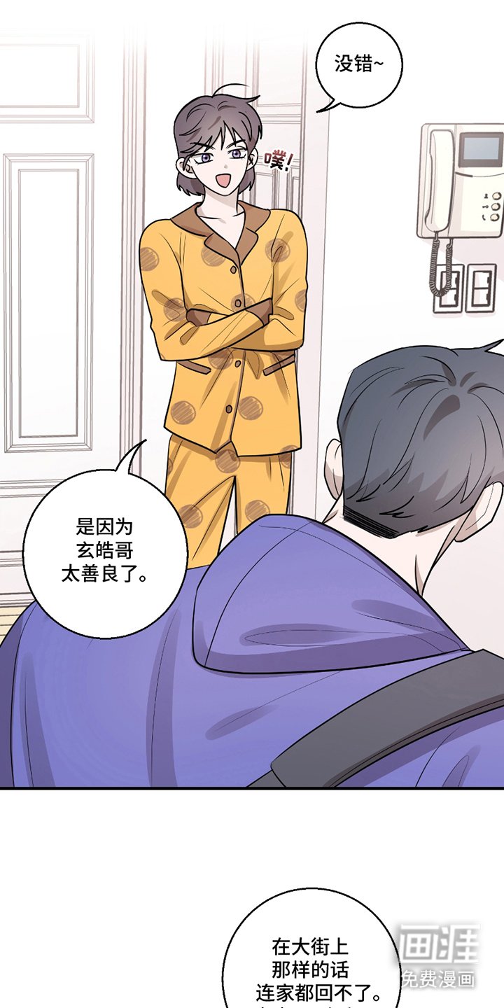第8章：没有后患