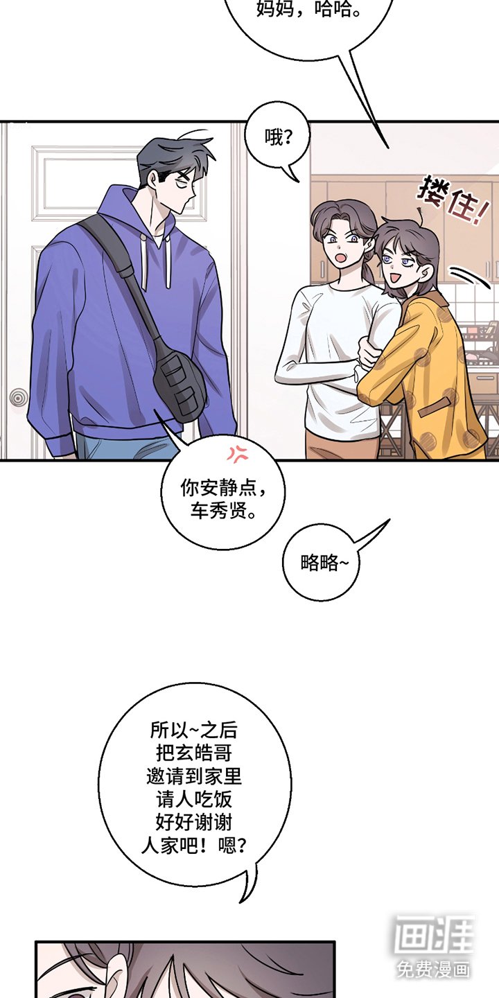 第8章：没有后患