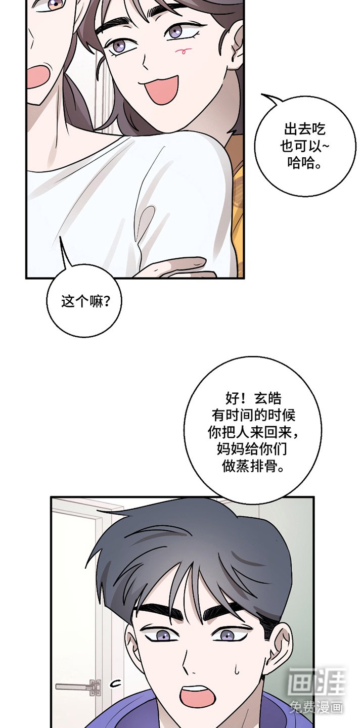 第8章：没有后患