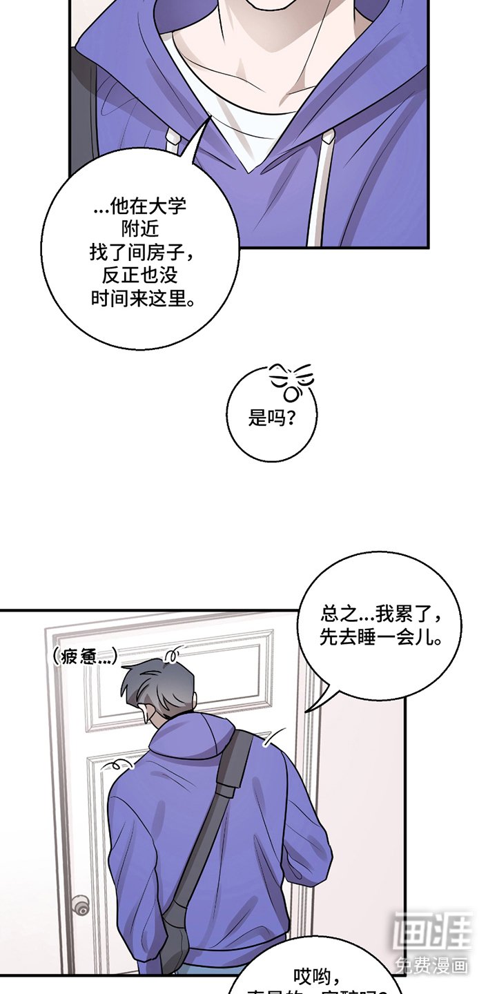 第8章：没有后患