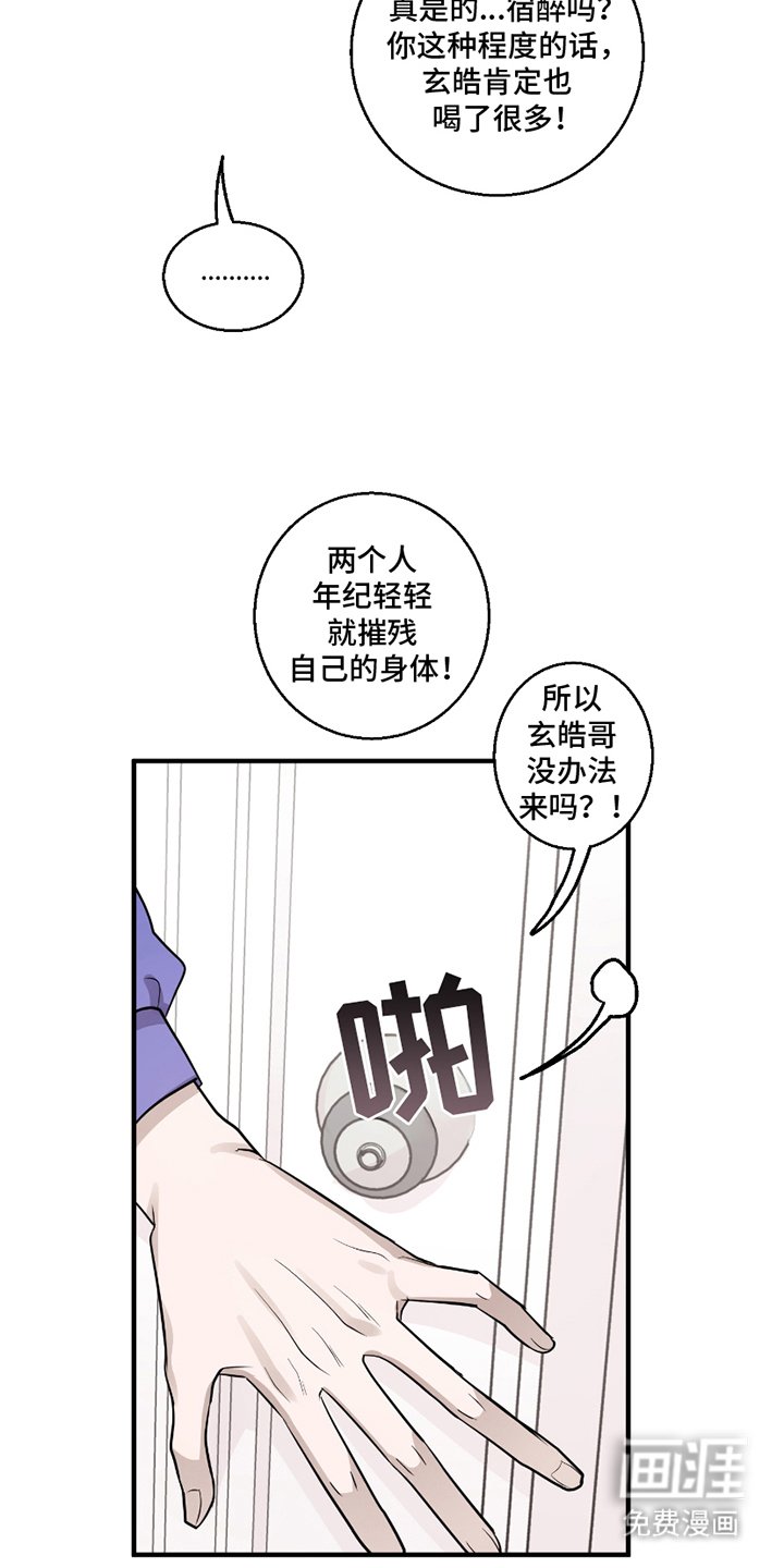 第8章：没有后患