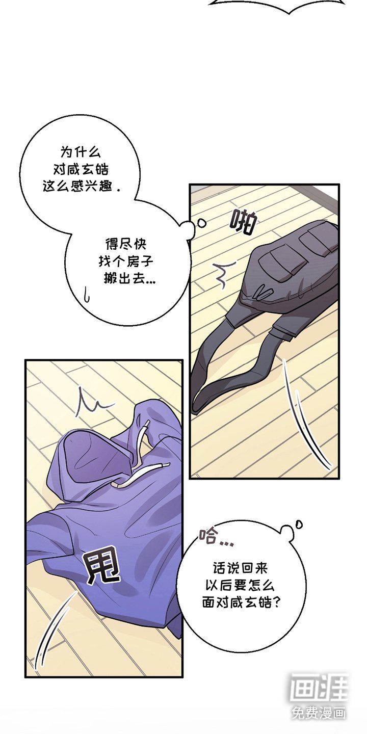 第8章：没有后患