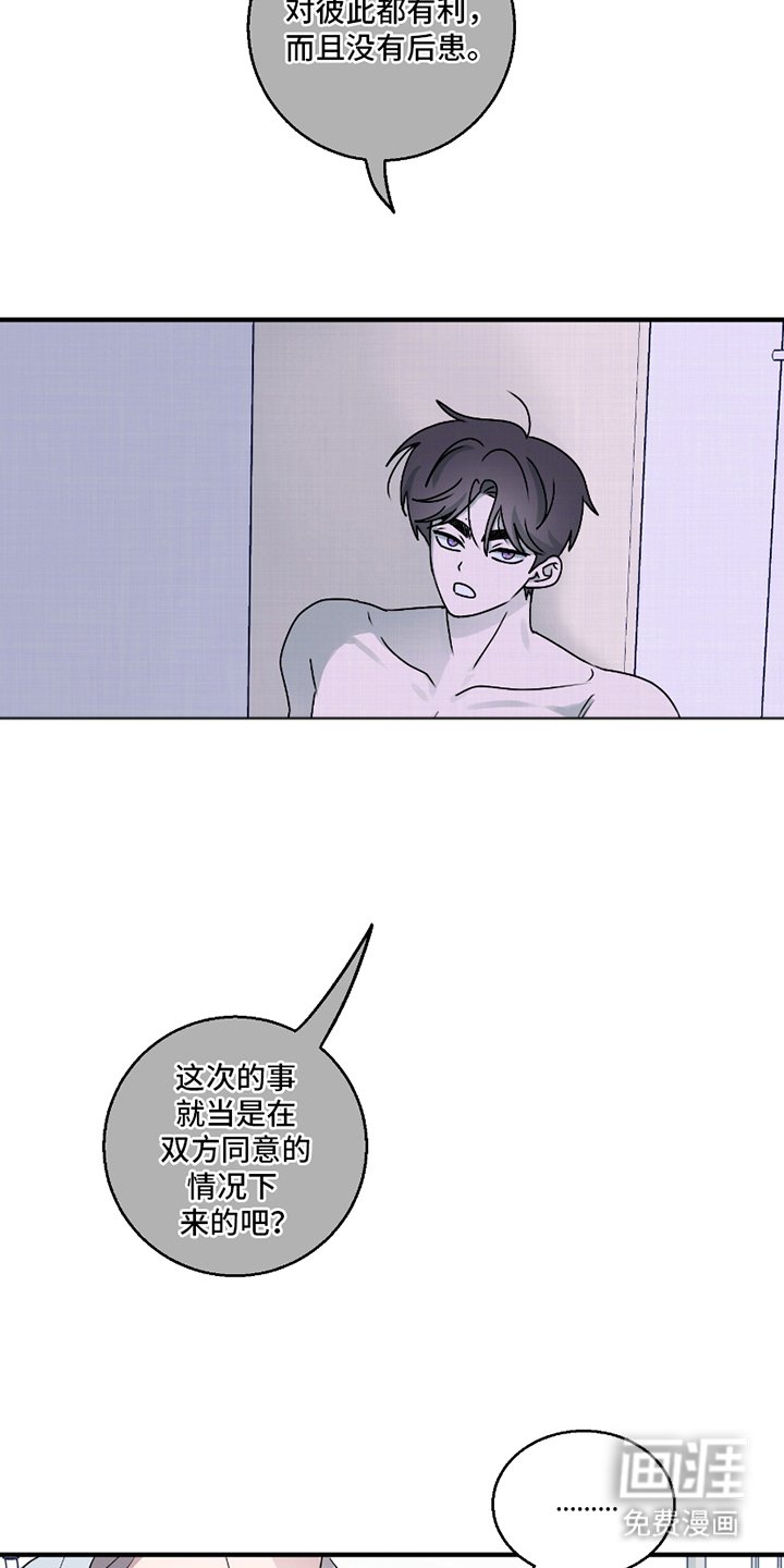 第8章：没有后患